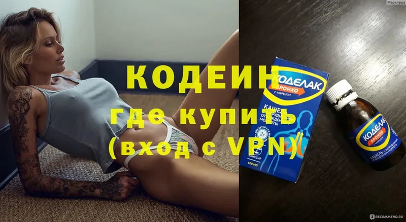 Кодеиновый сироп Lean Purple Drank  Ряжск 