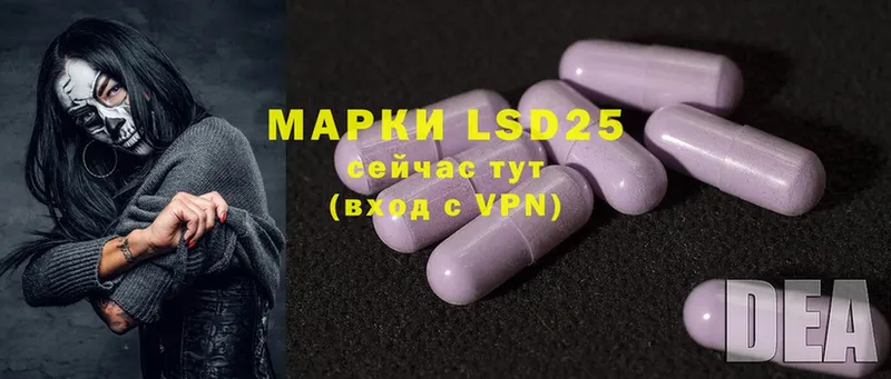 LSD-25 экстази ecstasy  продажа наркотиков  Ряжск 